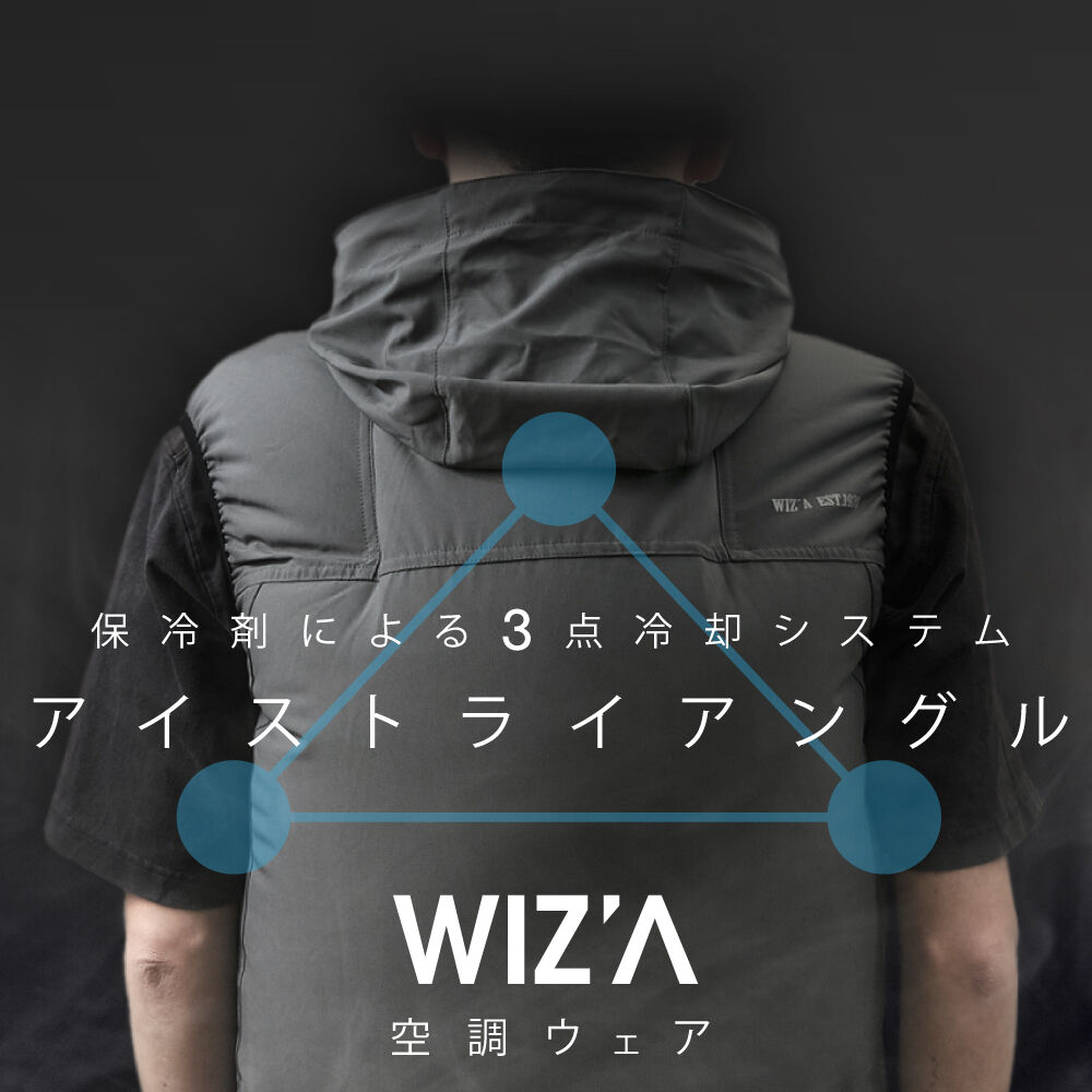 アイストライアングルでさらに涼しく