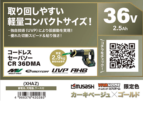 セーバー2 width=