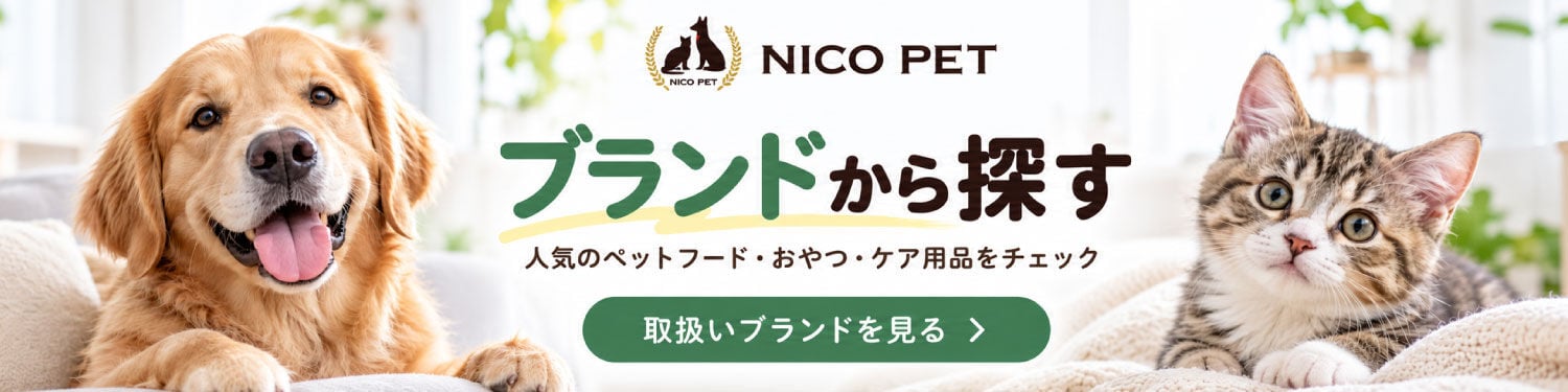 人とペットの幸せな暮らしに寄り添う、総合ペット専門店「NICO PET
