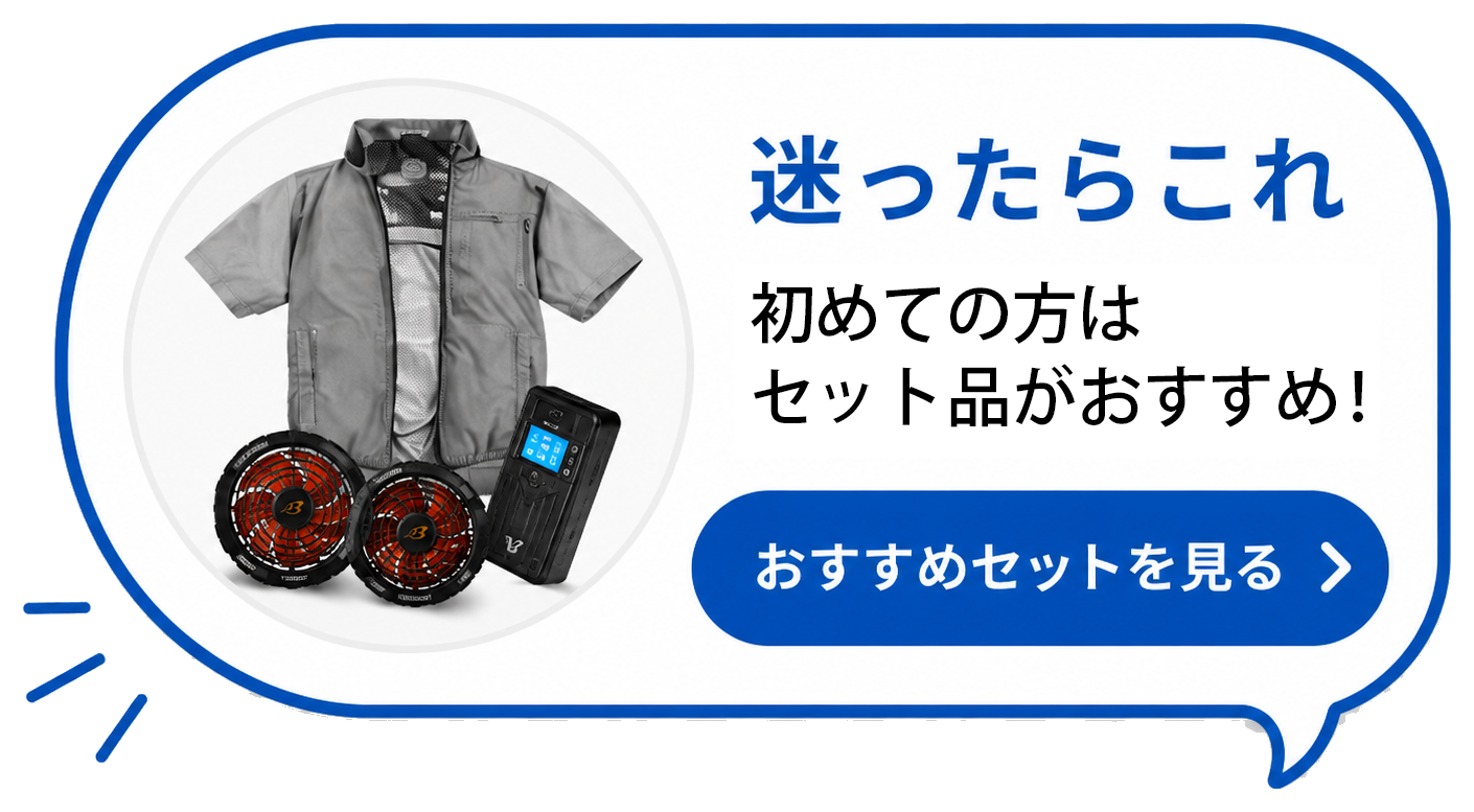 迷ったらこれ 初めてのかたはセット品がおすすめ おすすめセットを見る
