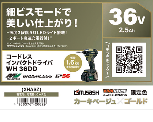 インパクト2