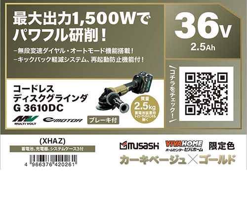 グラインダ2