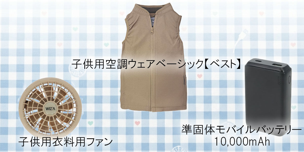2026年 WIZ'Aの空調ウェア特集〜待望の「ペルチェタイプ」が新登場