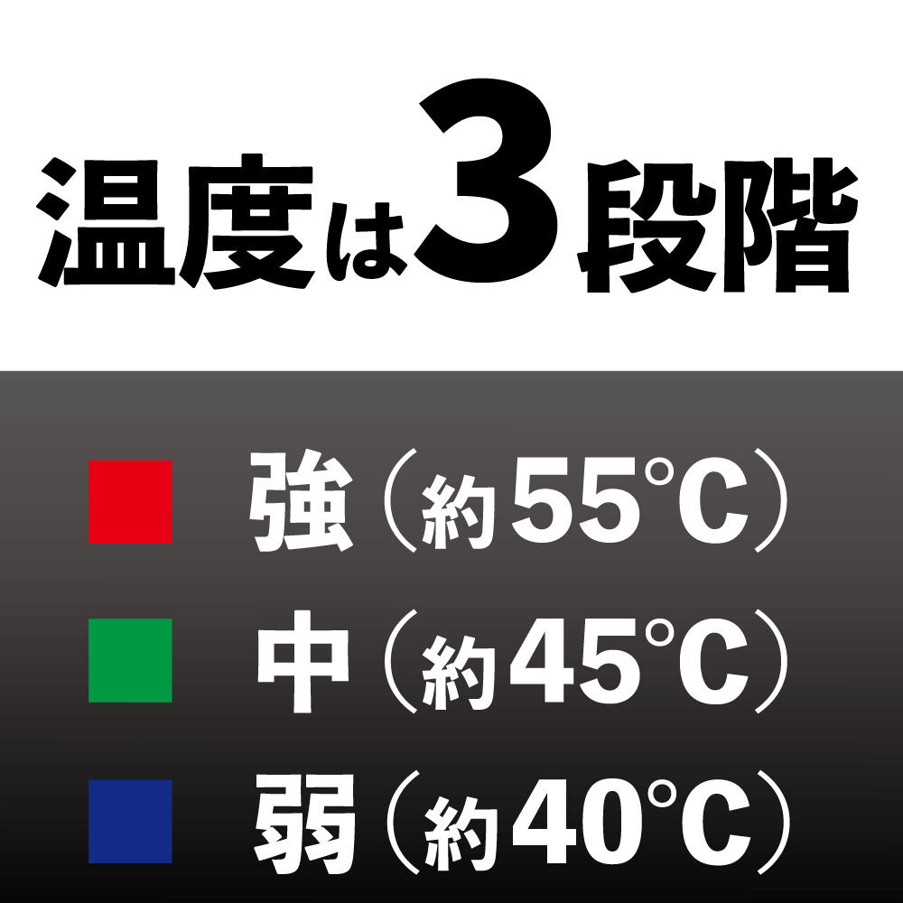 温度を選べるヒーターベスト