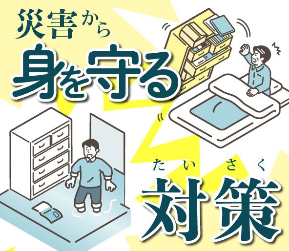 ペット避難の備え