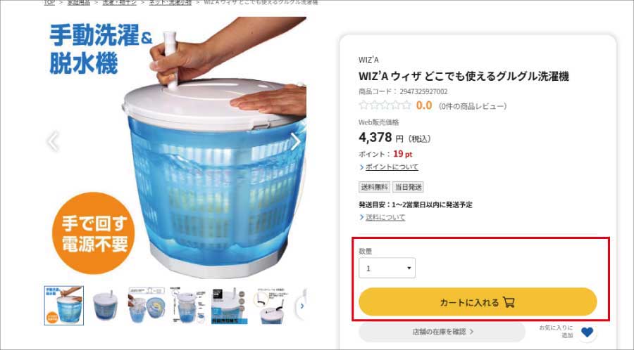 イメージ画像