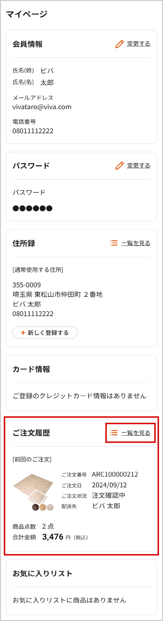イメージ画像
