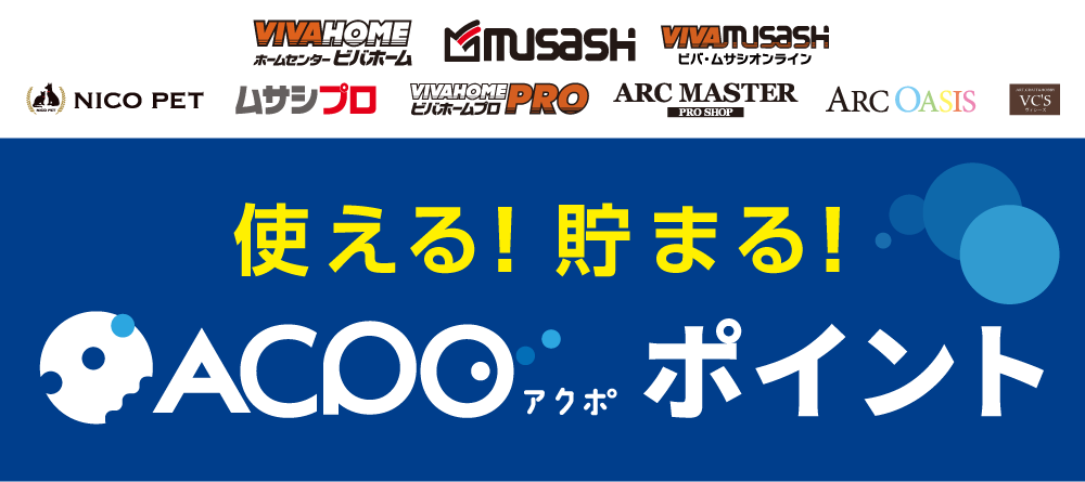 ACPOが使用可能に