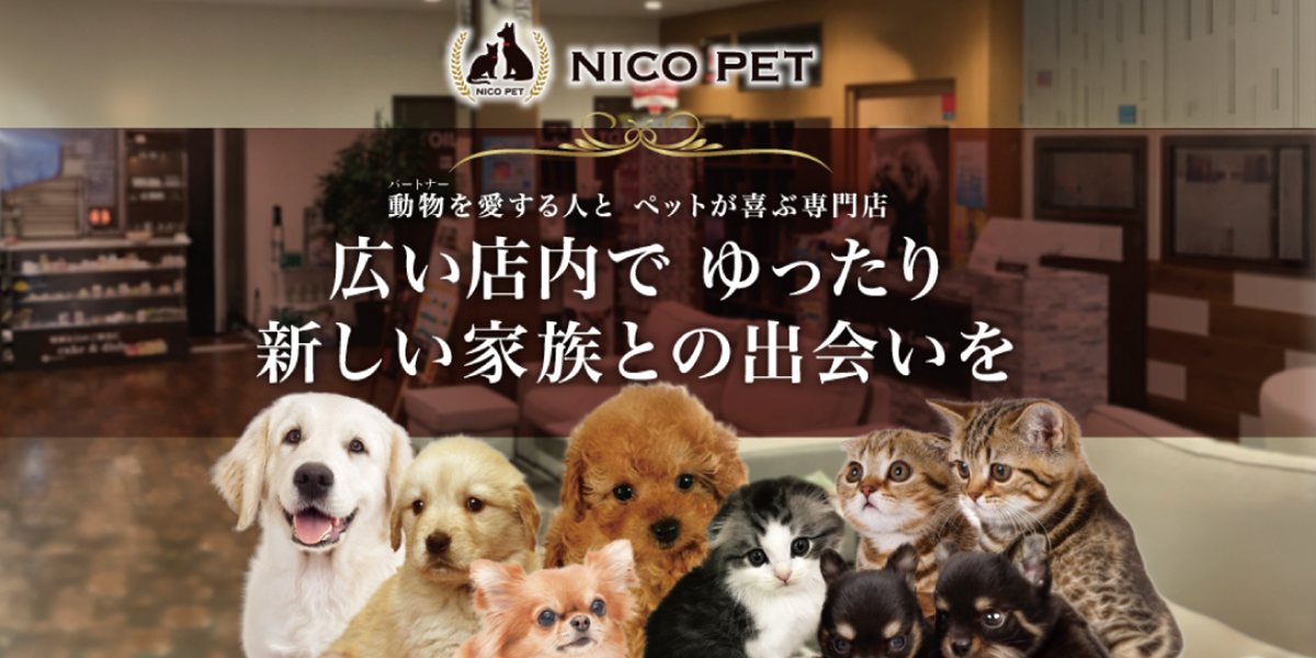 ニコペット