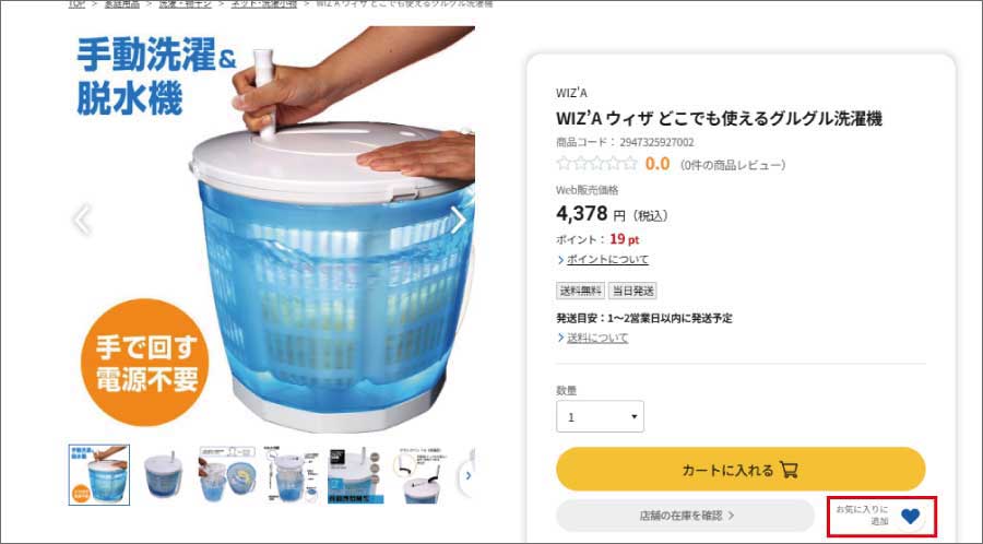イメージ画像