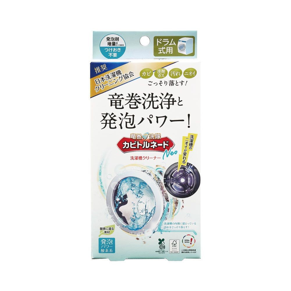 カビトルネードドラム式用