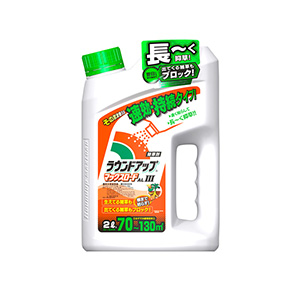 除草剤・薬品