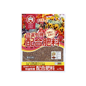 肥料・用土