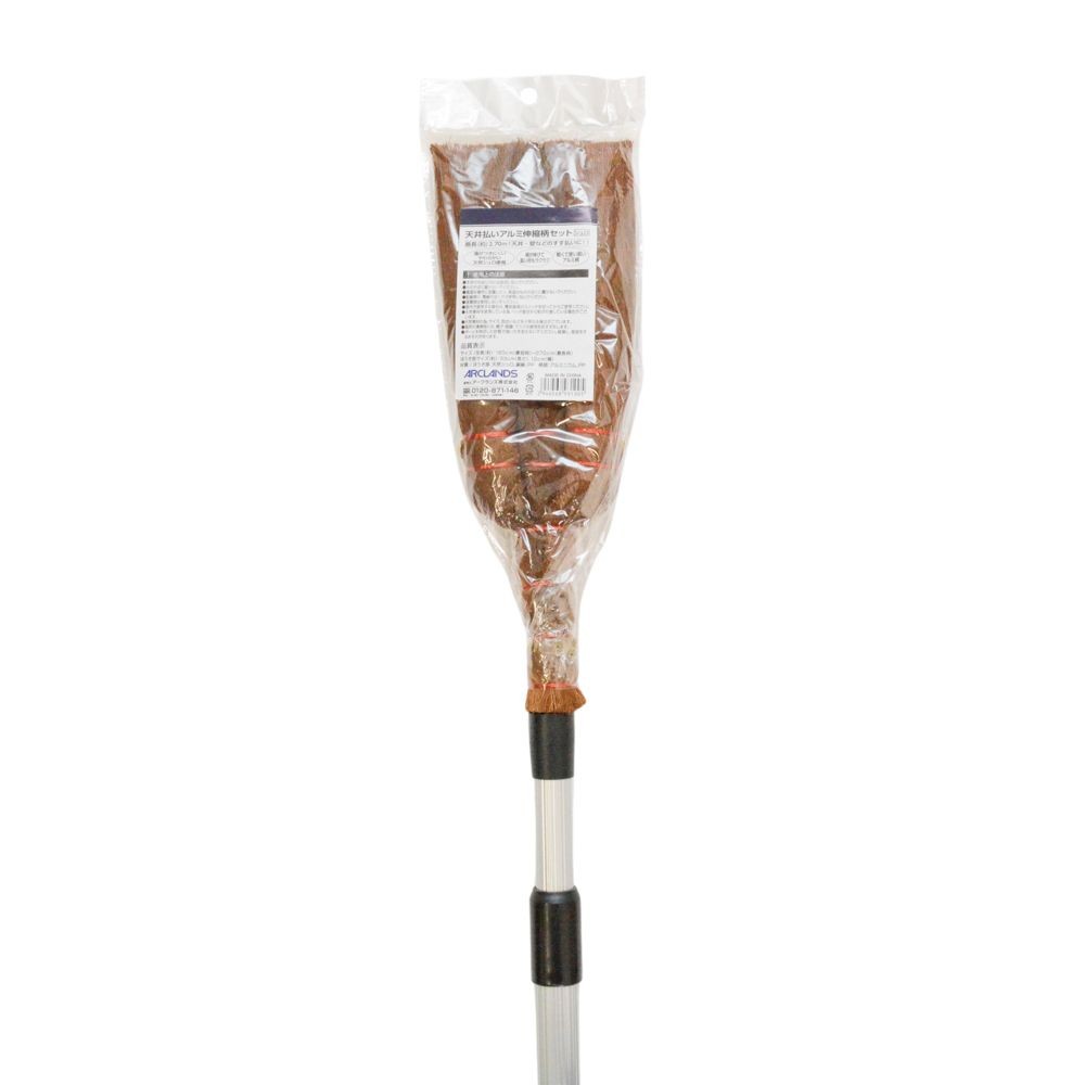 天井払い（シュロ）　アルミ伸縮柄, ブラウン, 1本入り