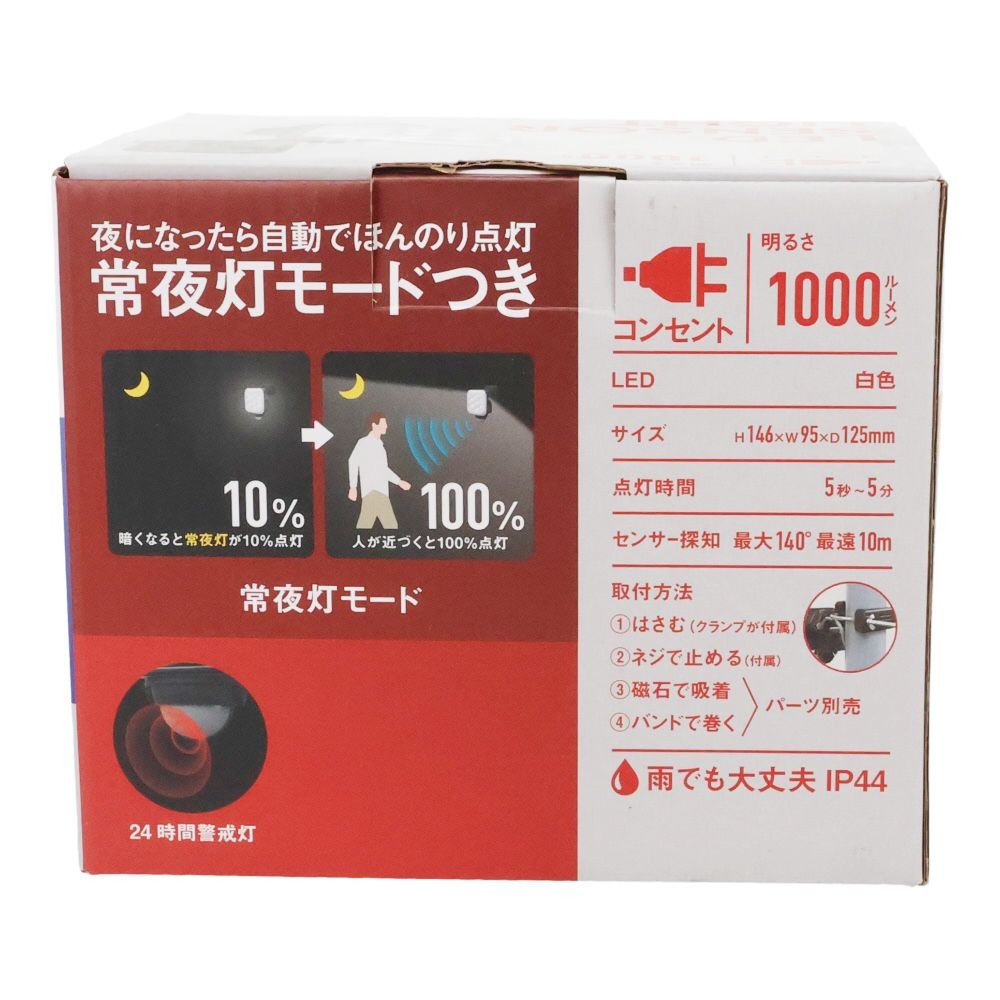 １１Ｗ×１灯　フリーアーム式ＬＥＤセンサーライト　コンセント式　ＬＡＬー１０１１, ブラック, LAL-1011