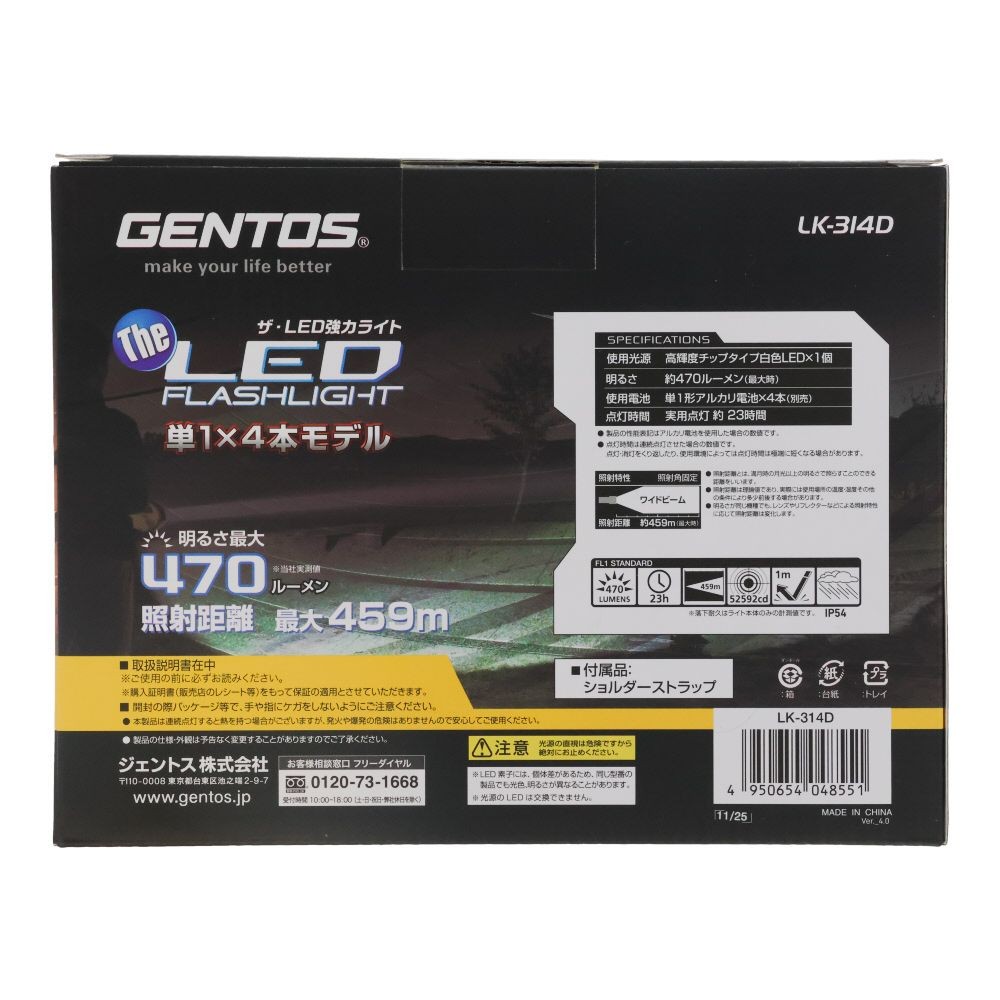 ＧＥＮＴＯＳ　ＬＥＤ強力ライト, 白色LED, 470lm