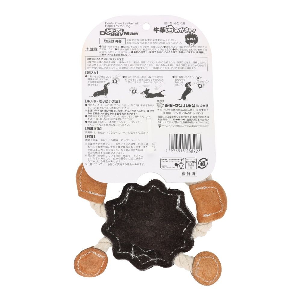 ドギーマンハヤシ　牛革歯みがきトイ　がおん, がおん, 1個