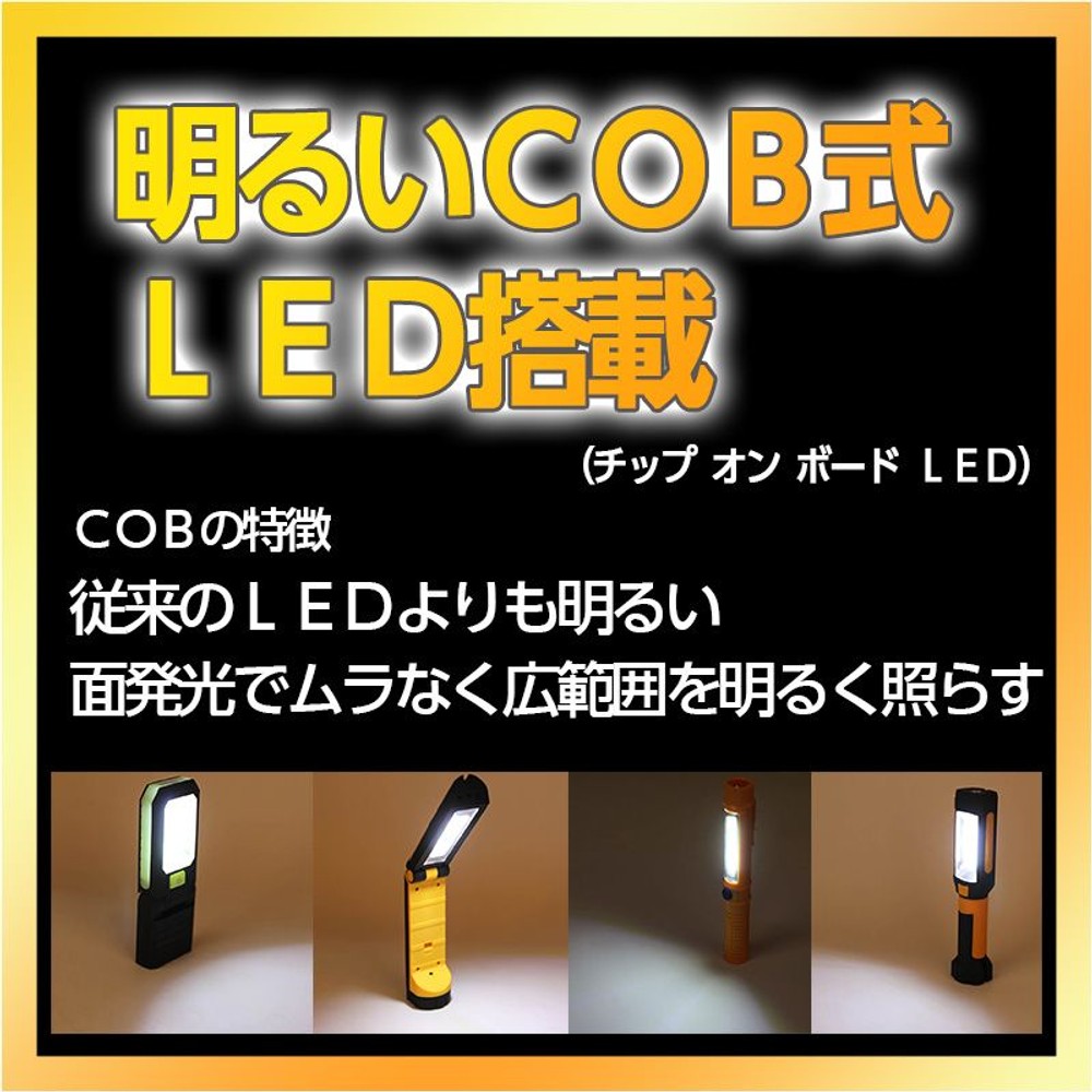 LEDワークライト　クランプ型, 黄, クランプ型