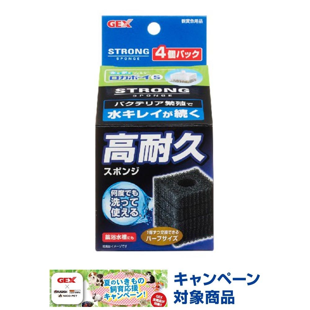 ジェックス　ロカボーイ ストロングスポンジ, 交換用（S）, Sサイズ