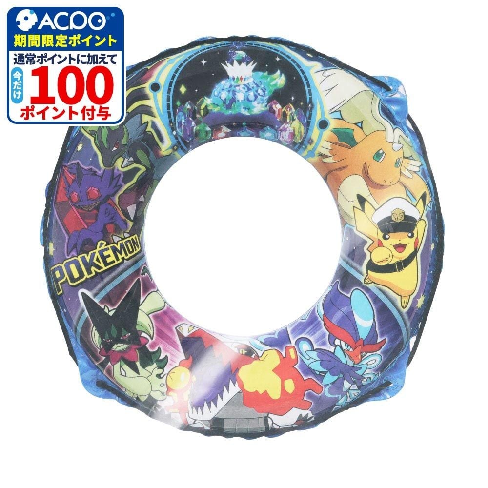 ポケモンうきわ６０ｃｍブルー, ポケモン, 60cm