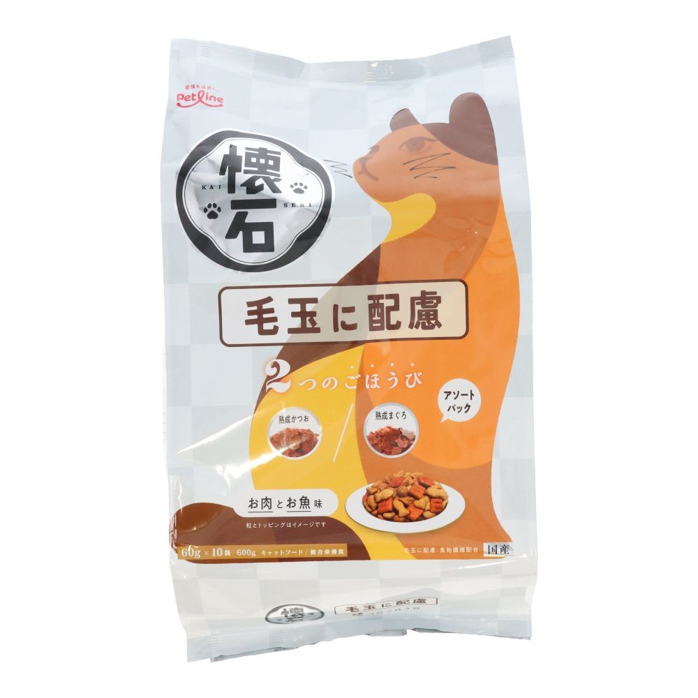 懐石　２つのごほうび　毛玉に配慮, 毛玉に配慮, 60g×10袋