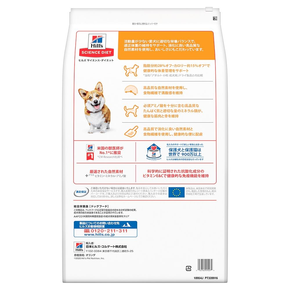 サイエンス・ダイエット　ライト小粒　肥満傾向の成犬用　１２ｋｇ, 成犬用, 12kg