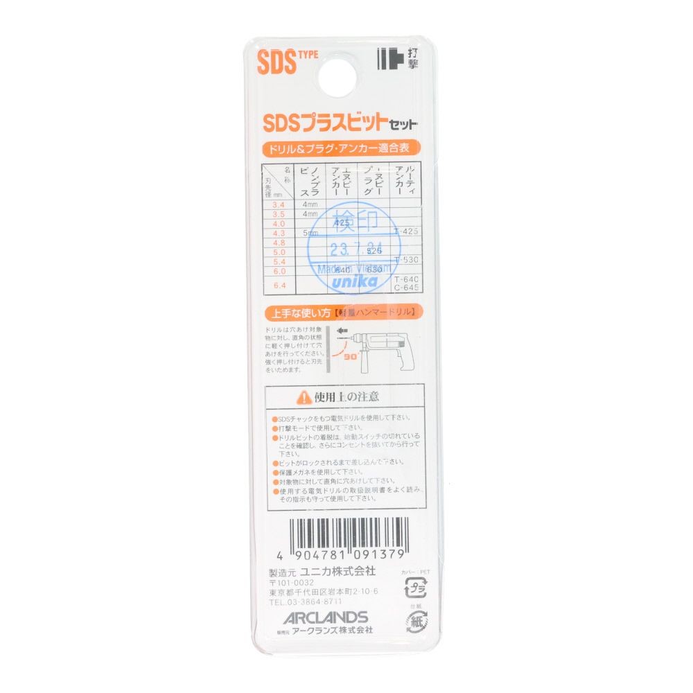 ユニカ　ＳＤＳドリル３本入３．４&times;１１０ｍｍ, 銀, 3.4mm&times;3本セット