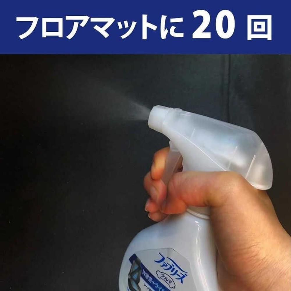 クルマ用ファブリーズＷ除菌　ウイルス除去成分最高レベル　210ml, 車用, 210ml