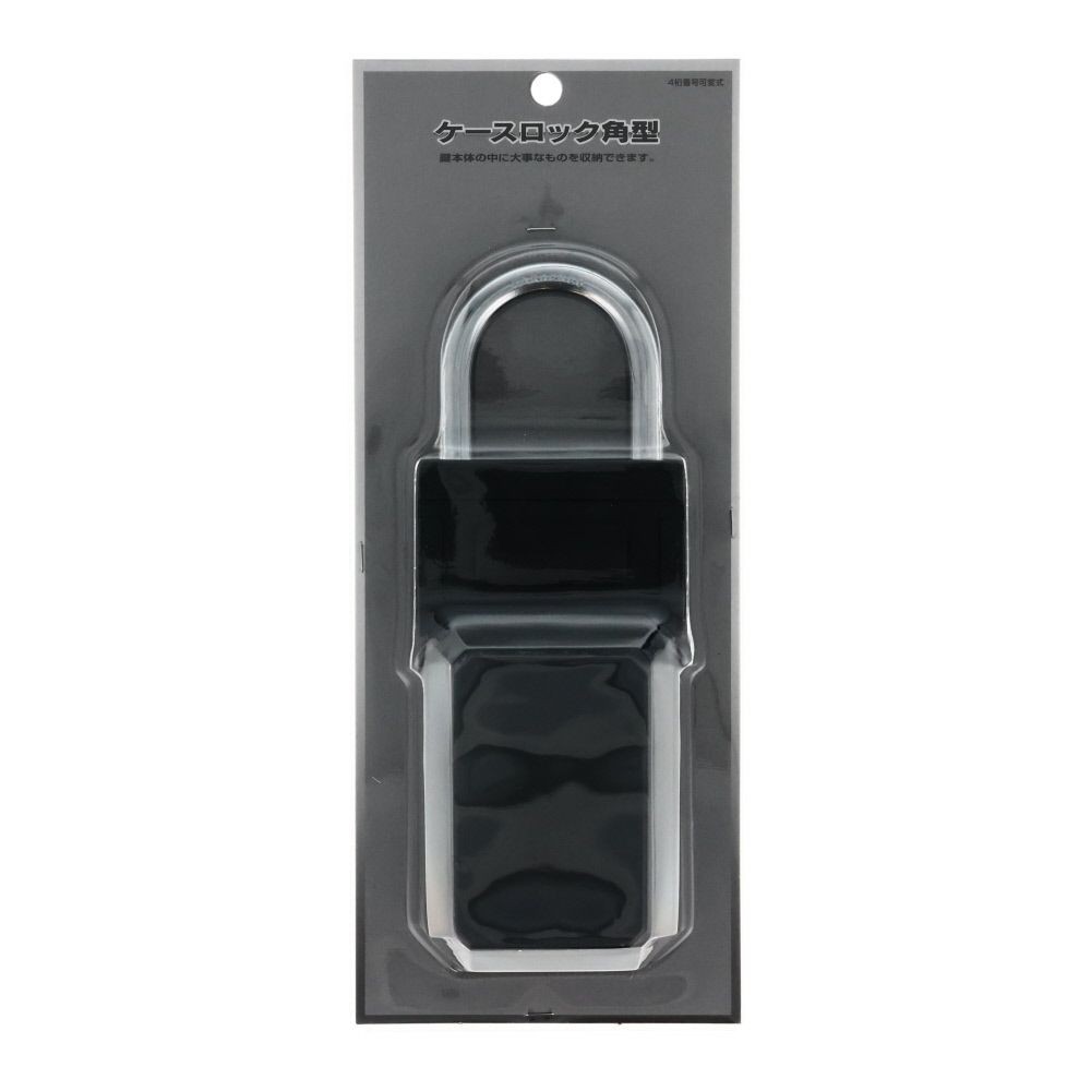 ビバホームオリジナル ４桁番号可変式ケースロック　角型, ブラック, 角型