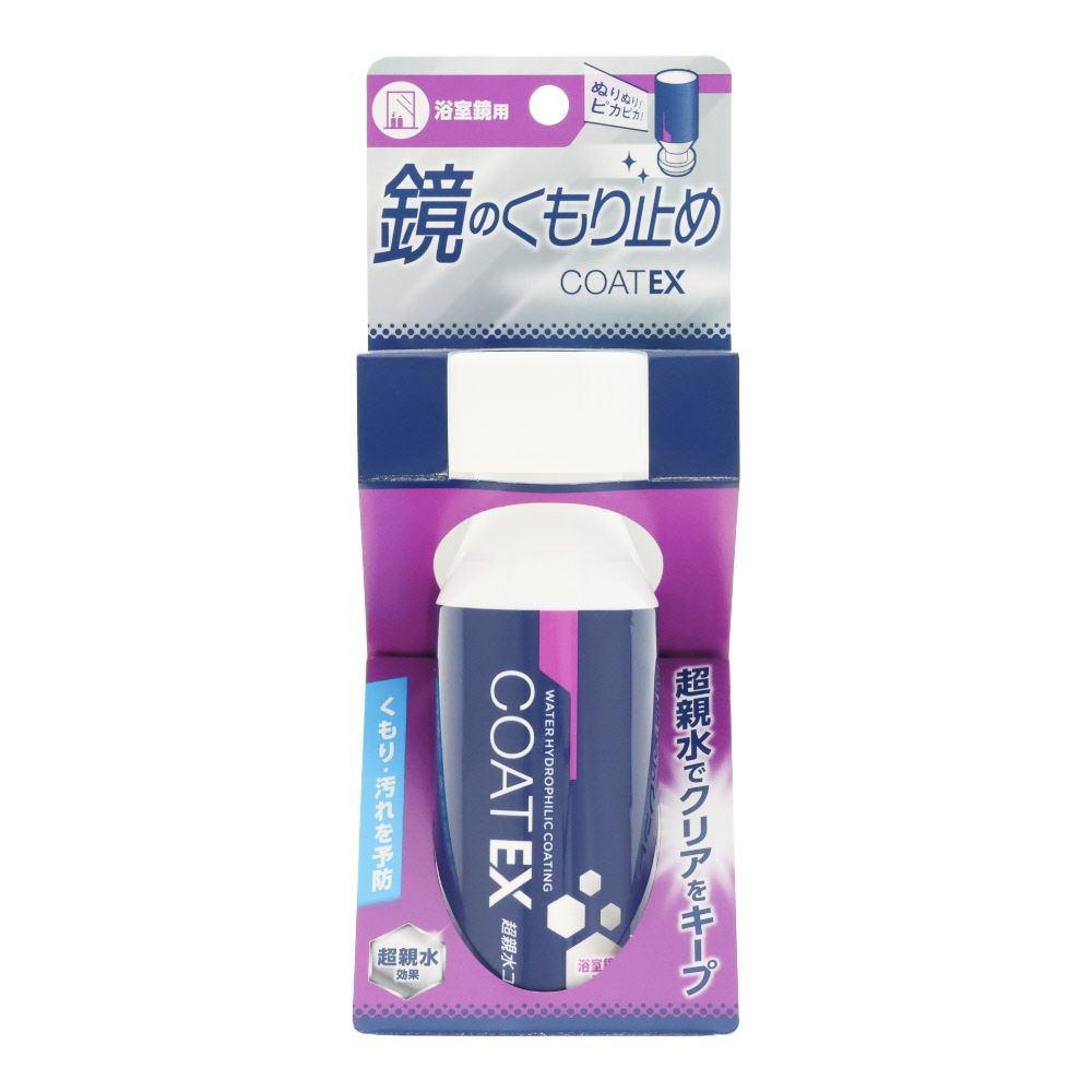 鏡のくもり止め COAT EX 100ml, くもり止め, 100ml
