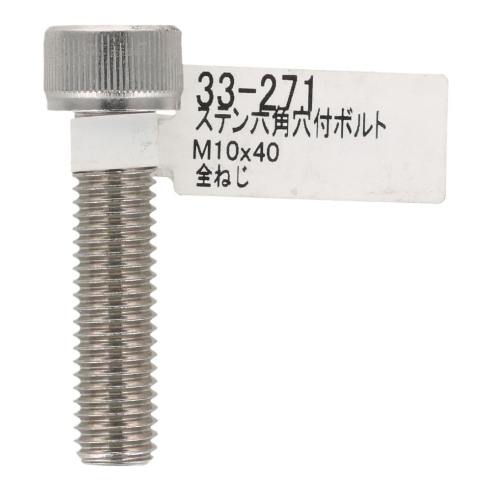 ステンレス　キャップボルト　Ｍ１０&times;４０, ステンレス, M10&times;40