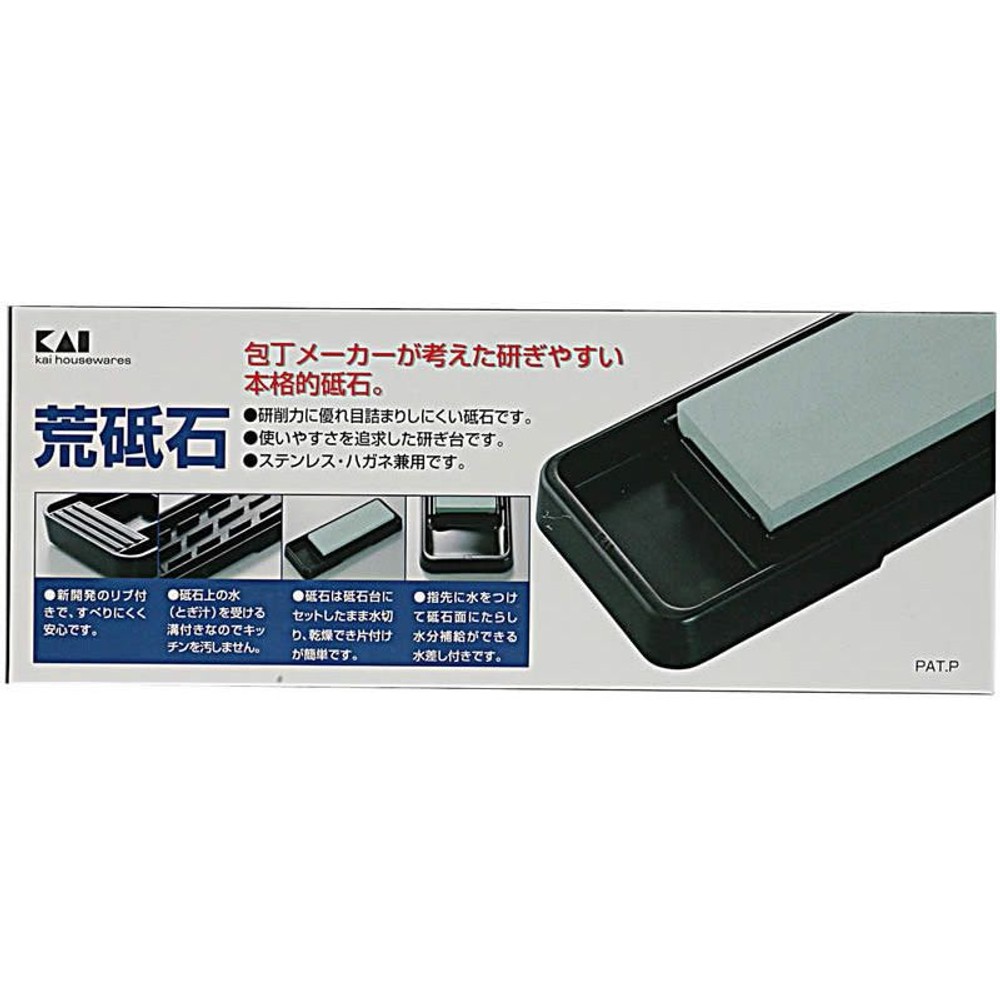 貝印平砥石セット（荒＃400）, その他カラー１, その他サイズ１