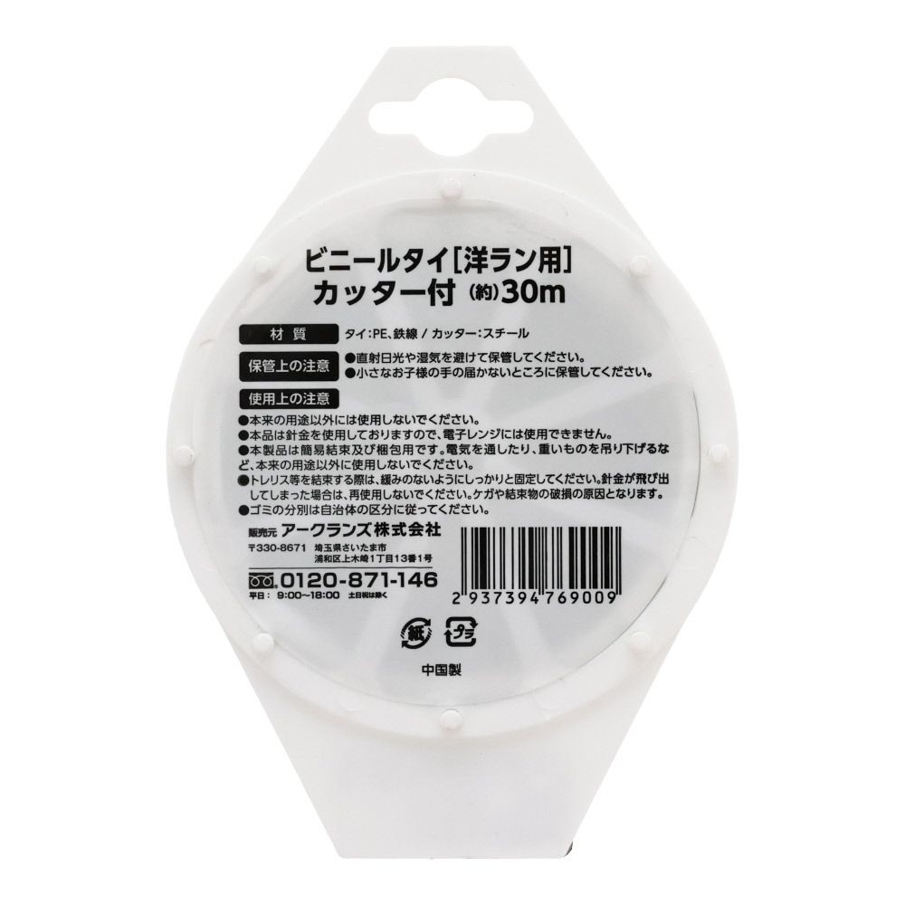 ビニールタイ　洋ラン用, 洋ラン用, 30m