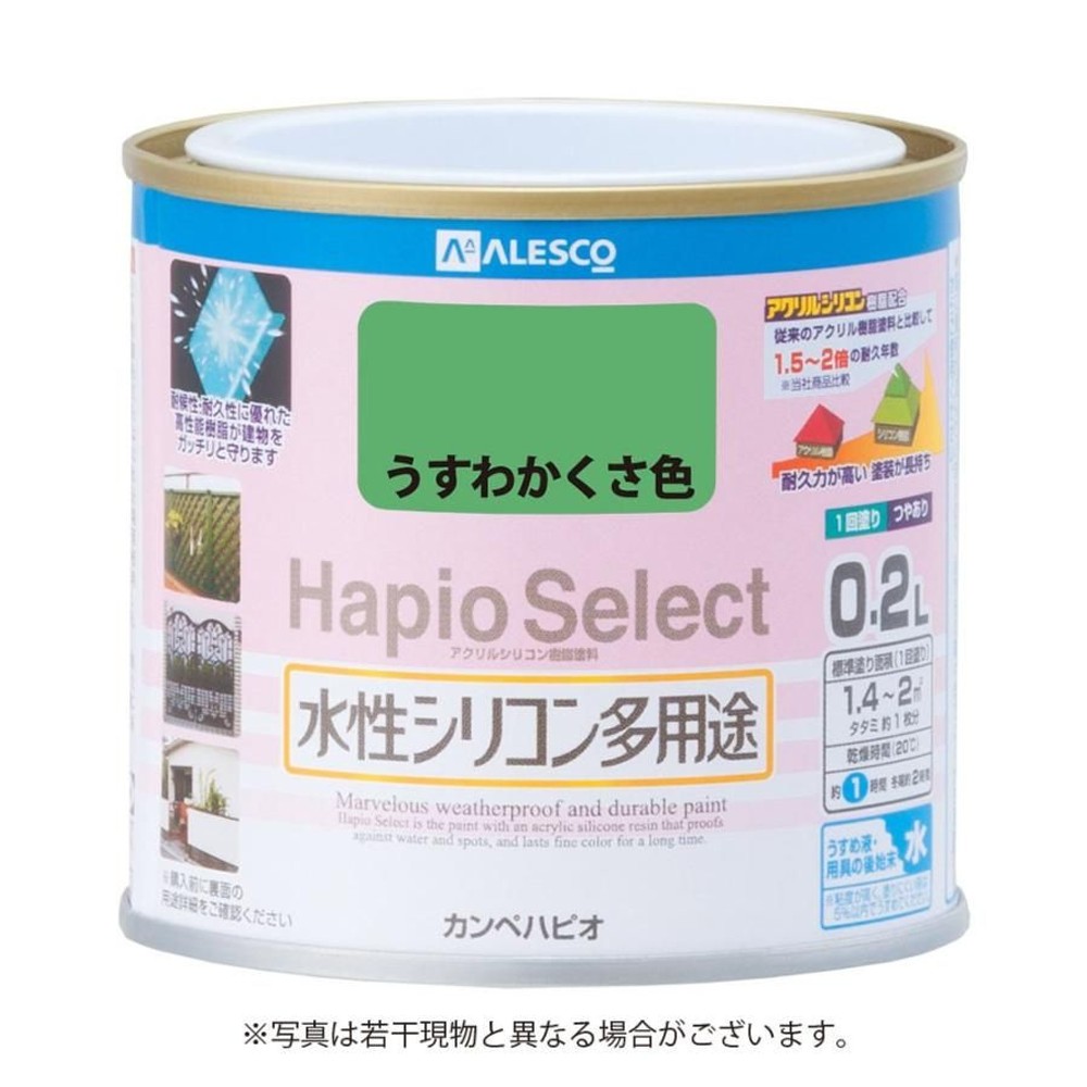 ハピオセレクト　水性シリコン多用途　うすわかくさ色　0.2L, うすわかくさ色, 0.2L
