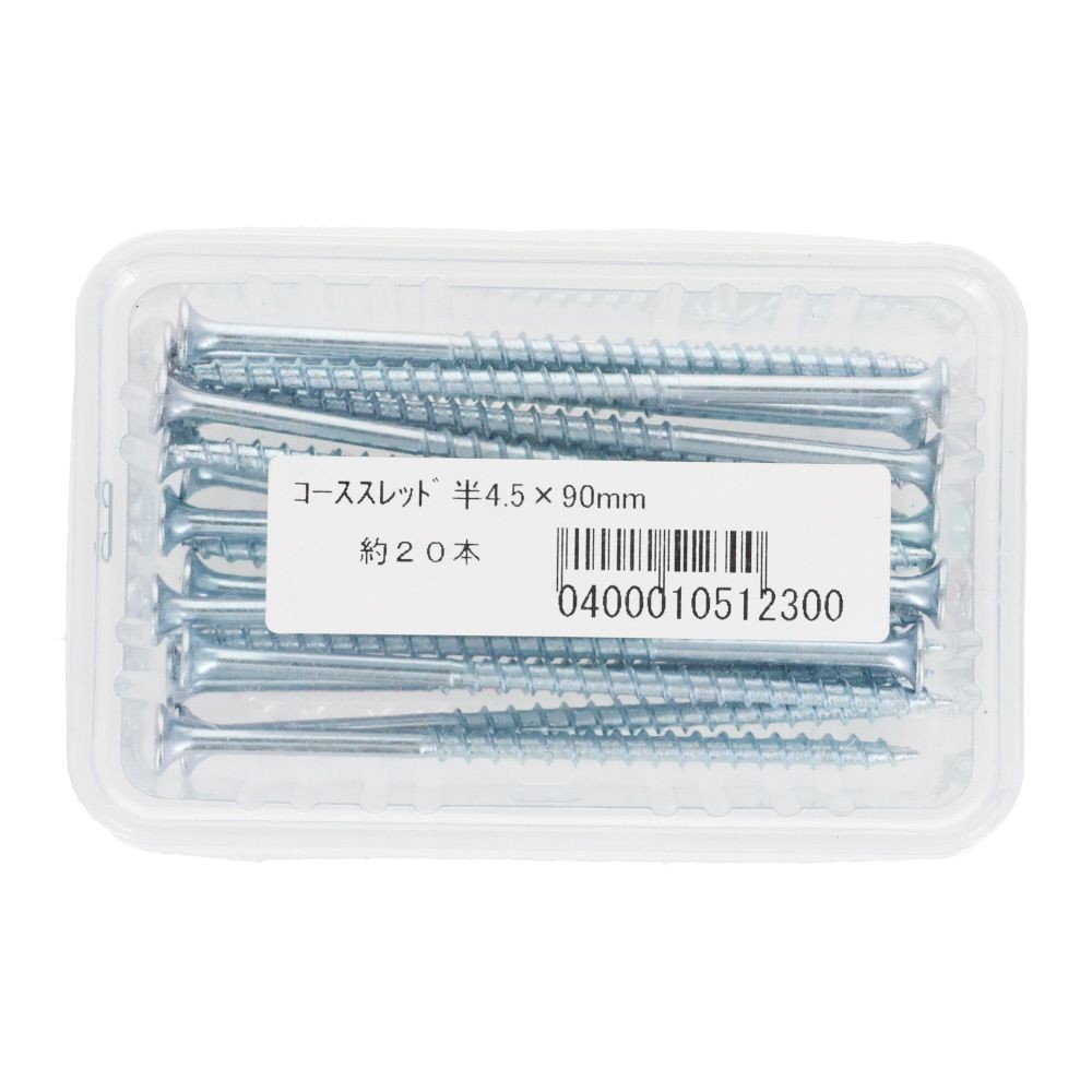 コーススレッド　半ねじ　４．５×９０ｍｍ　２０本入, 半ねじ, 4.5×90mm