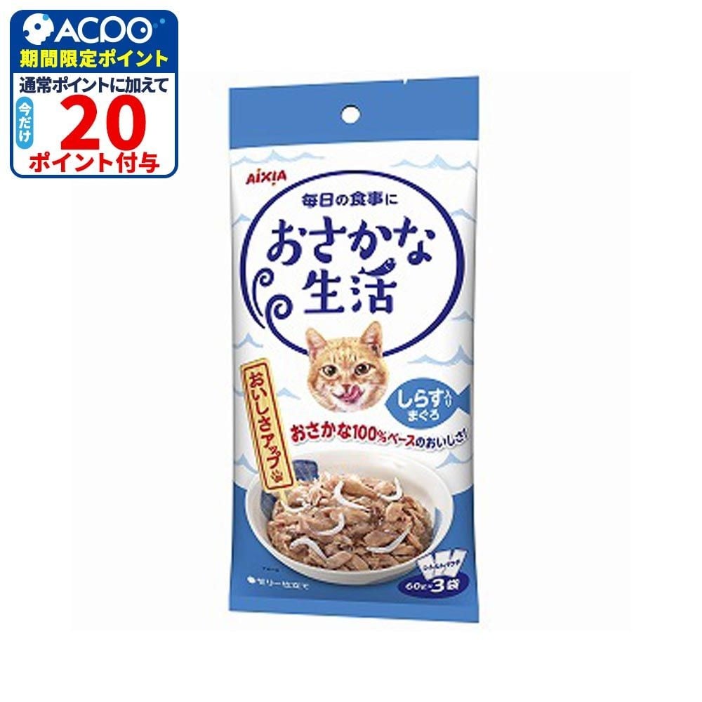 アイシア　おさかな生活　しらす入りまぐろ　180ｇ, その他カラー１, その他サイズ１