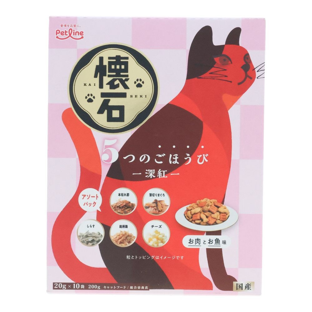 懐石　５つのごほうび　深紅, 深紅 お肉とお魚味, 20g×10袋