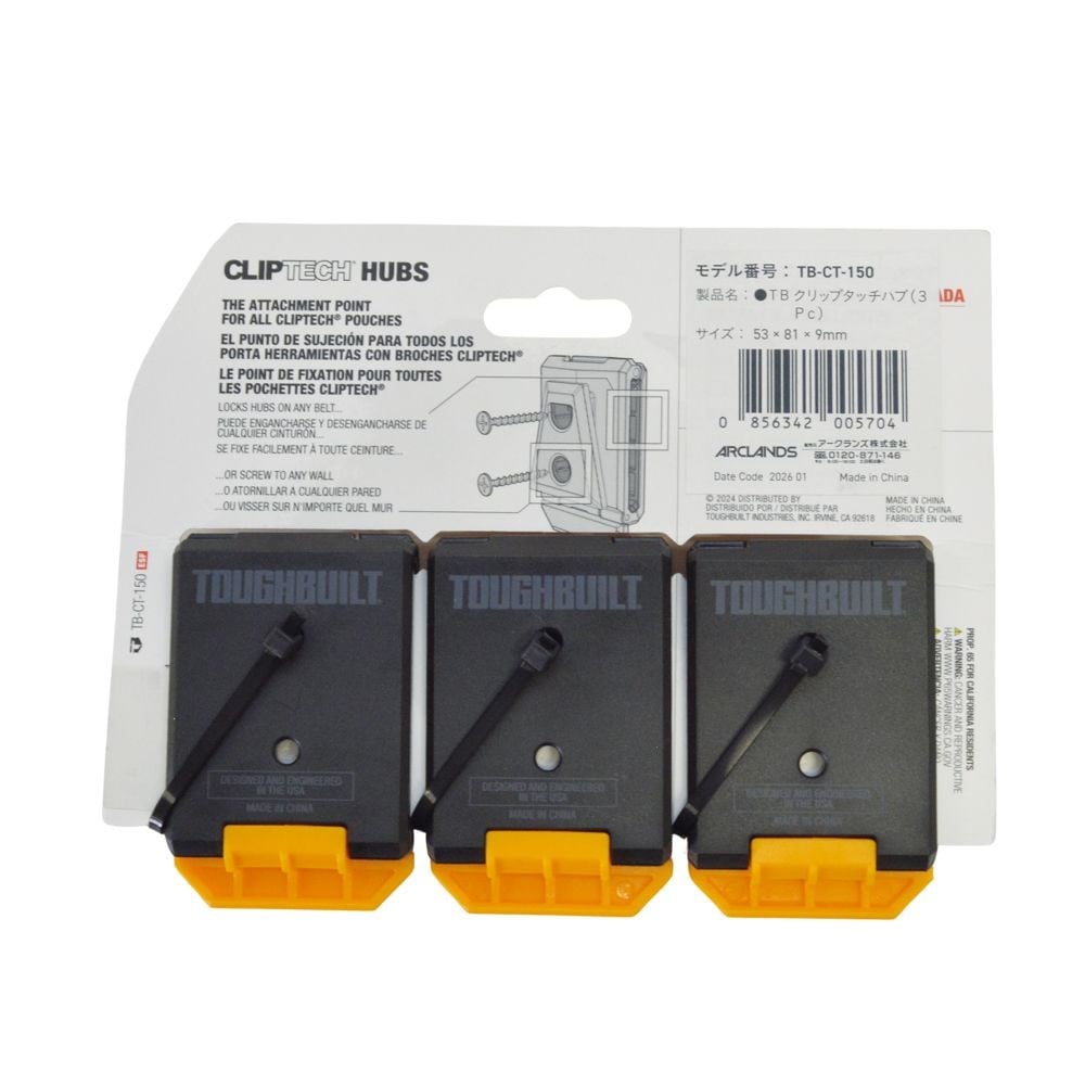 TOUGHBUILT（タフビルト）　ClipTechハブ　3個セット　TB-CT-150, 黒, TB-CT-150