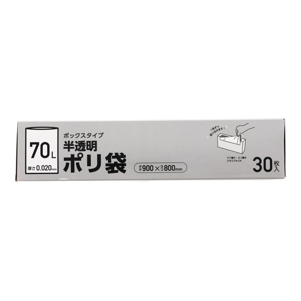 ボックスタイプ　半透明ポリ袋, 半透明（70L）, 30L 50枚入り