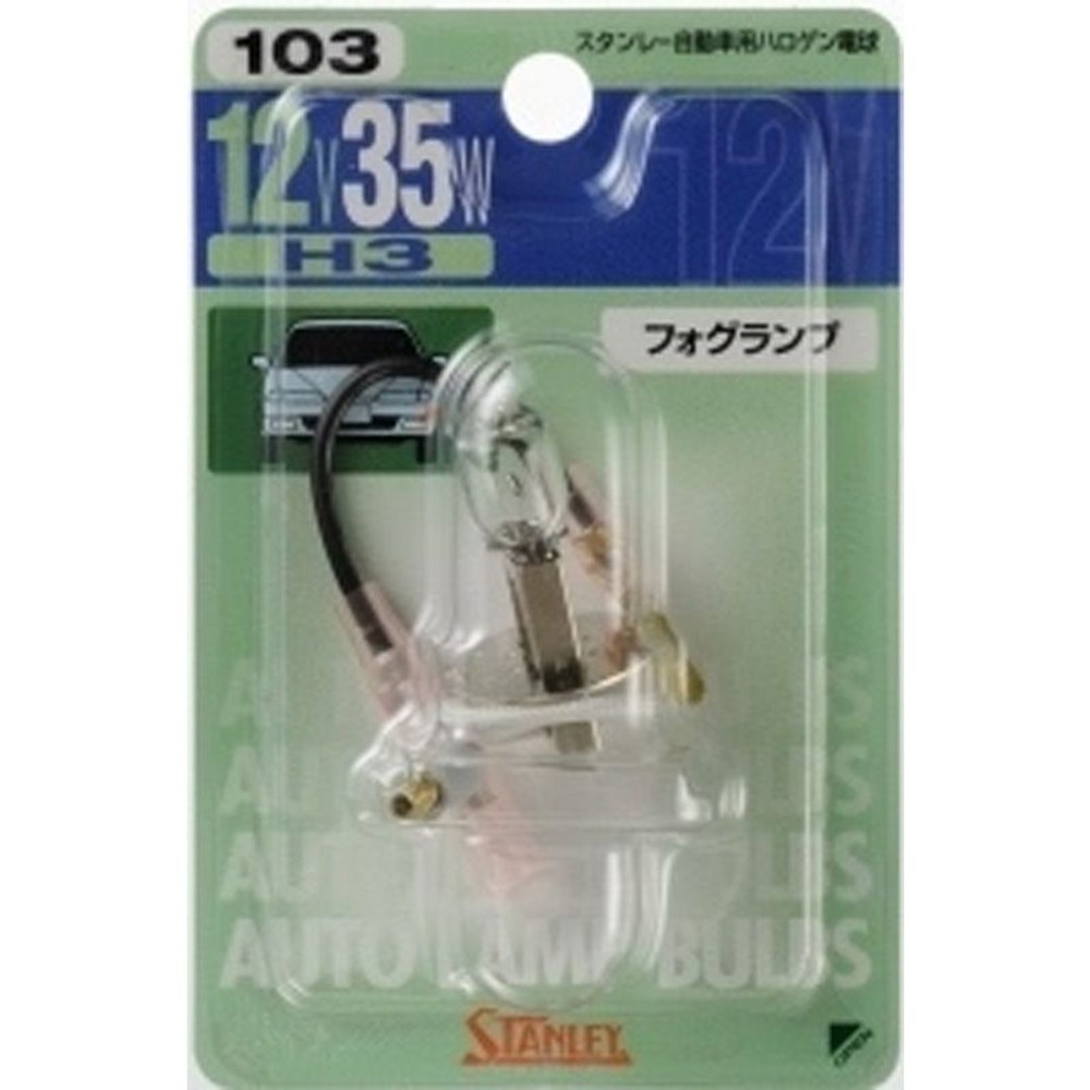 スタンレー　12V35W　H3　No.103, クリア, 自動車用