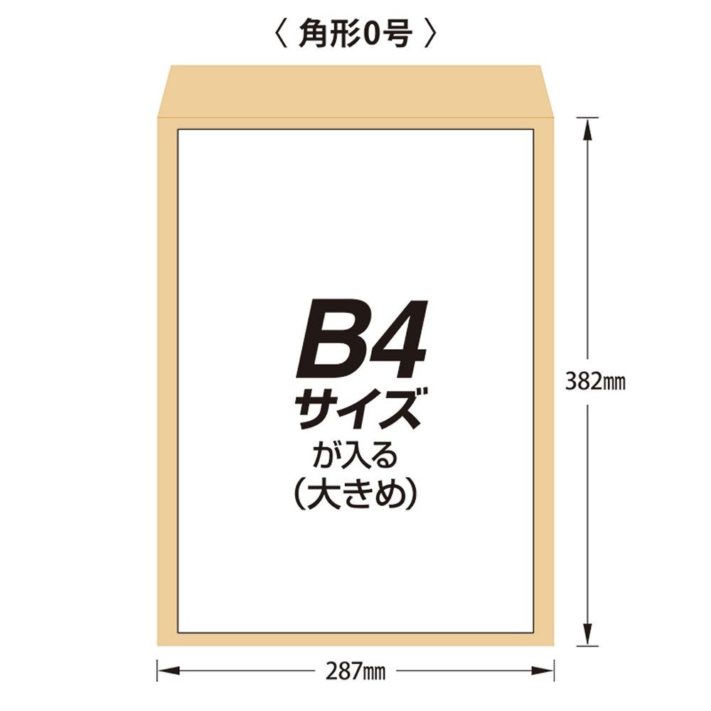 【5個セット】マルアイ Zクラフト封筒 角0 B4大きめサイズ 100枚 PK-Z108 【メーカー直送・代引不可】, 角0 B4大きめ, PK-Z108             