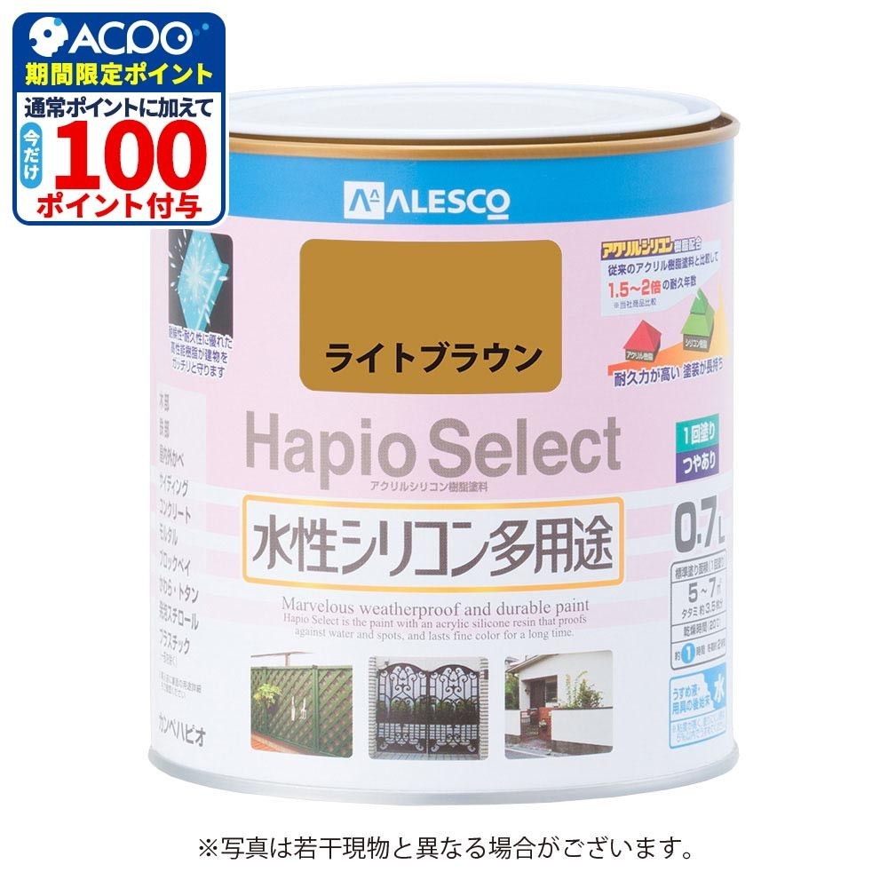 ハピオセレクト　水性シリコン多用途　ライトブラウン　0.7L, ライトブラウン, 0.7L