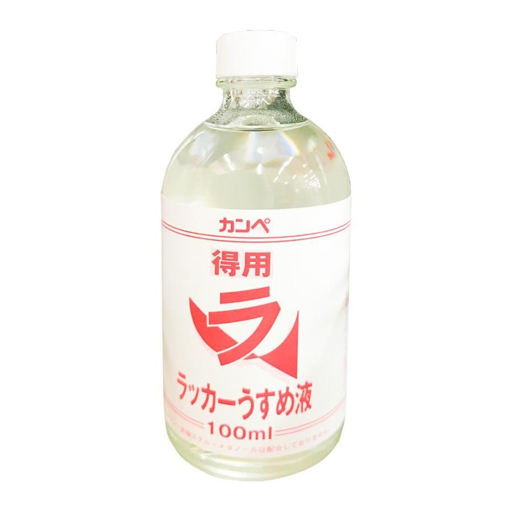 カンペハピオ 得用ラッカーうすめ液 100ml, ラッカー系塗料用, 100ml