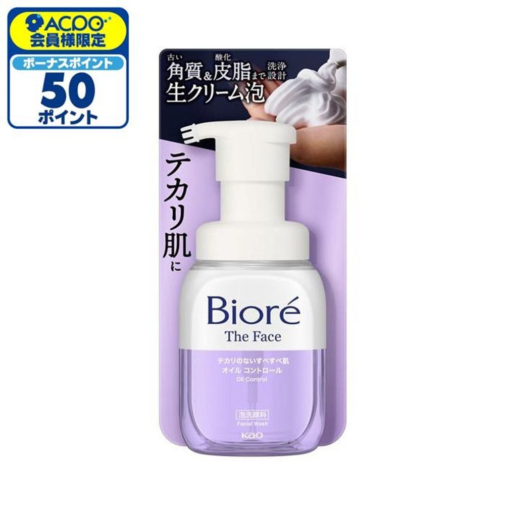 ビオレ ザフェイス　泡洗顔　オイルコントロール　本体, オイルコントロール, 200ml