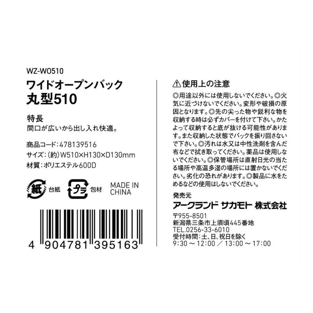 WIZ'A ウィザ ワイドオープンバック丸型510 WZーWO510, ブラック, 510mm