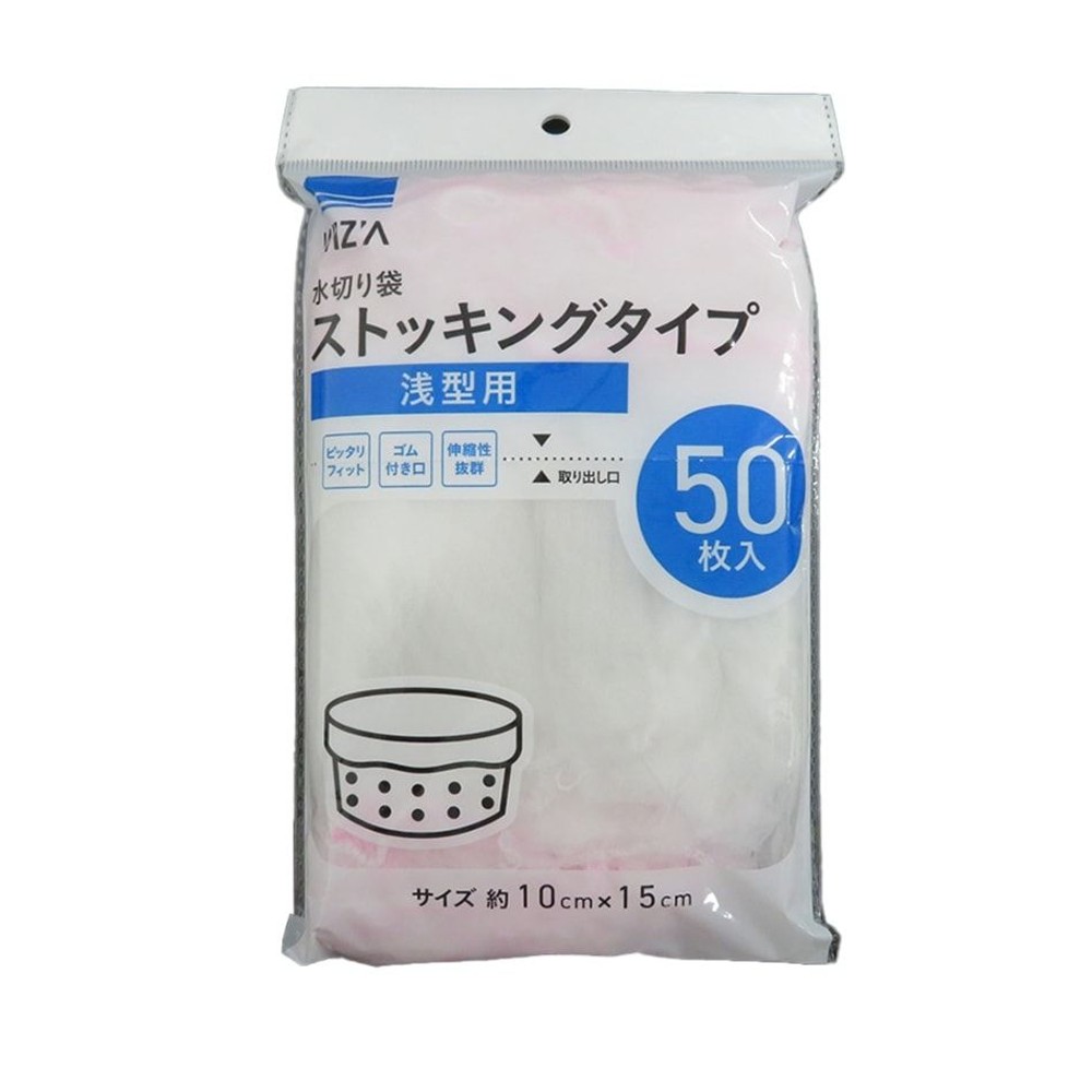 水切りストッキング　浅型排水口用, 白, 50枚入り