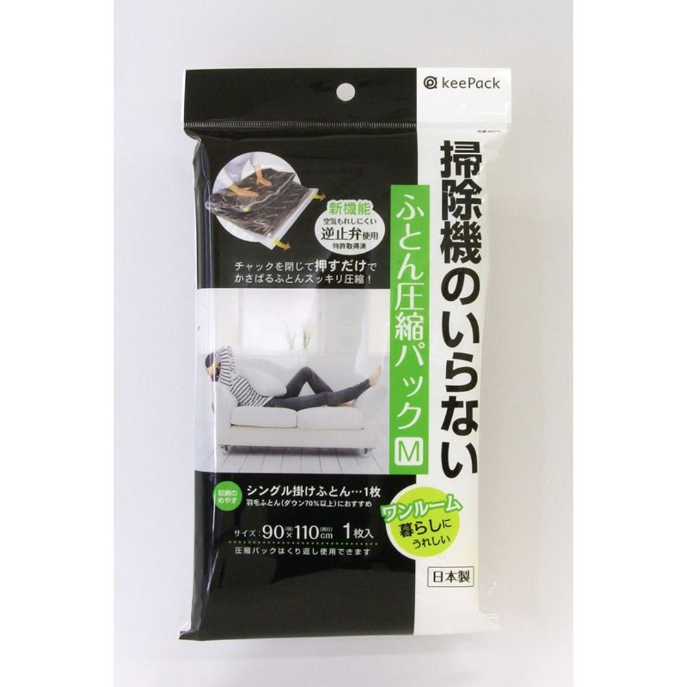 東和　掃除機のいらない圧縮パック, その他カラー２, Mサイズ