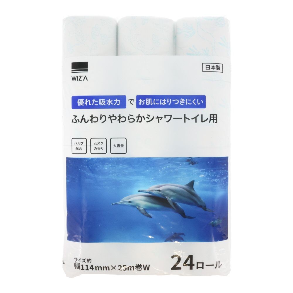 ウィザ WIZ'A シャワートイレットペーパー ２４ロール ダブル, ダブル, 24ロール