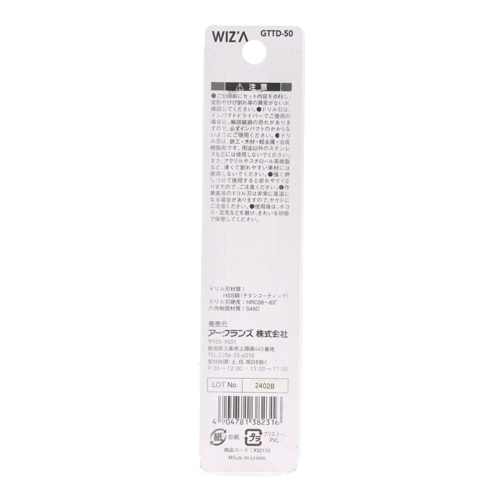 ウイザ WIZ'A チタンコートドリル, 金(1.5), 1.5mm
