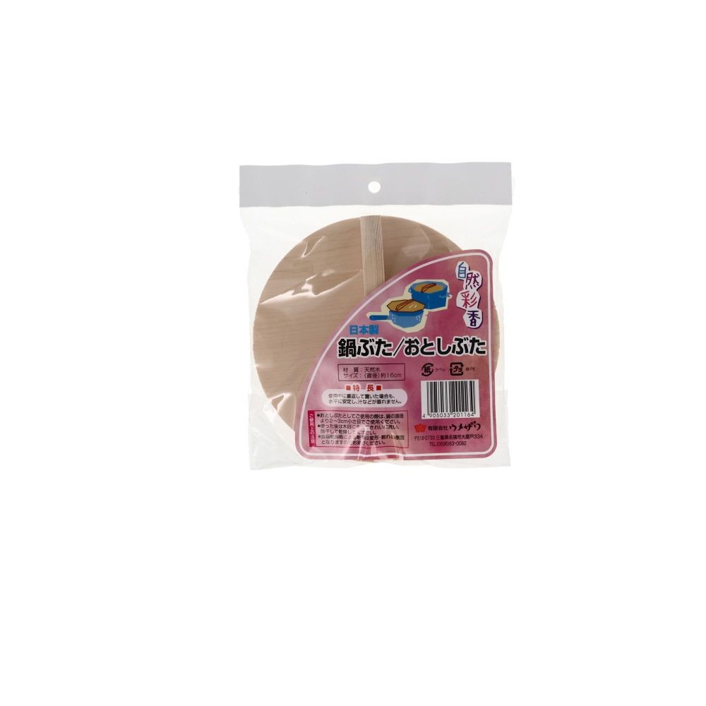 ウメザワ　落し蓋, -, 16cm